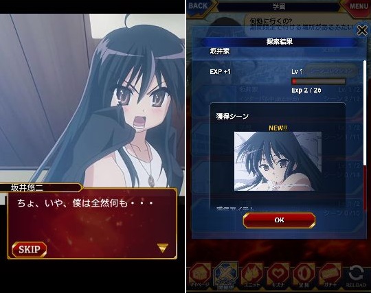 灼眼のシャナ ～封絶バトルR～ androidアプリスクリーンショット2