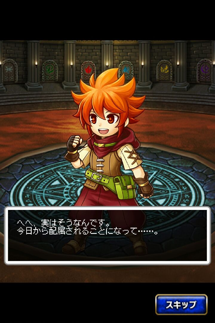androidアプリ ブレイブフロンティア メモリーズ ～新米召喚師と心の精霊～攻略スクリーンショット1