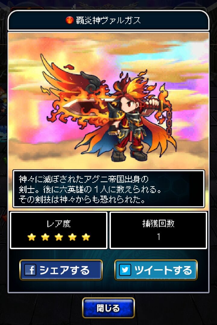 ブレイブフロンティア メモリーズ ～新米召喚師と心の精霊～ androidアプリスクリーンショット2