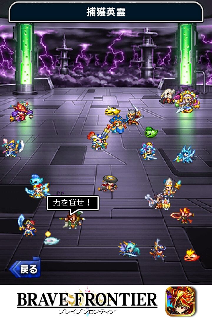ブレイブフロンティア メモリーズ ～新米召喚師と心の精霊～ androidアプリスクリーンショット3