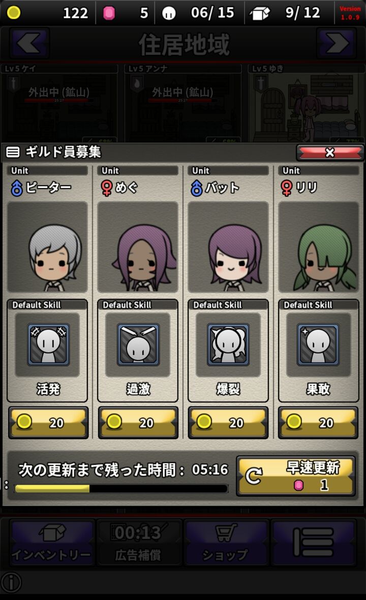 androidアプリ メイド イン ギルド（Made in Guild）攻略スクリーンショット1