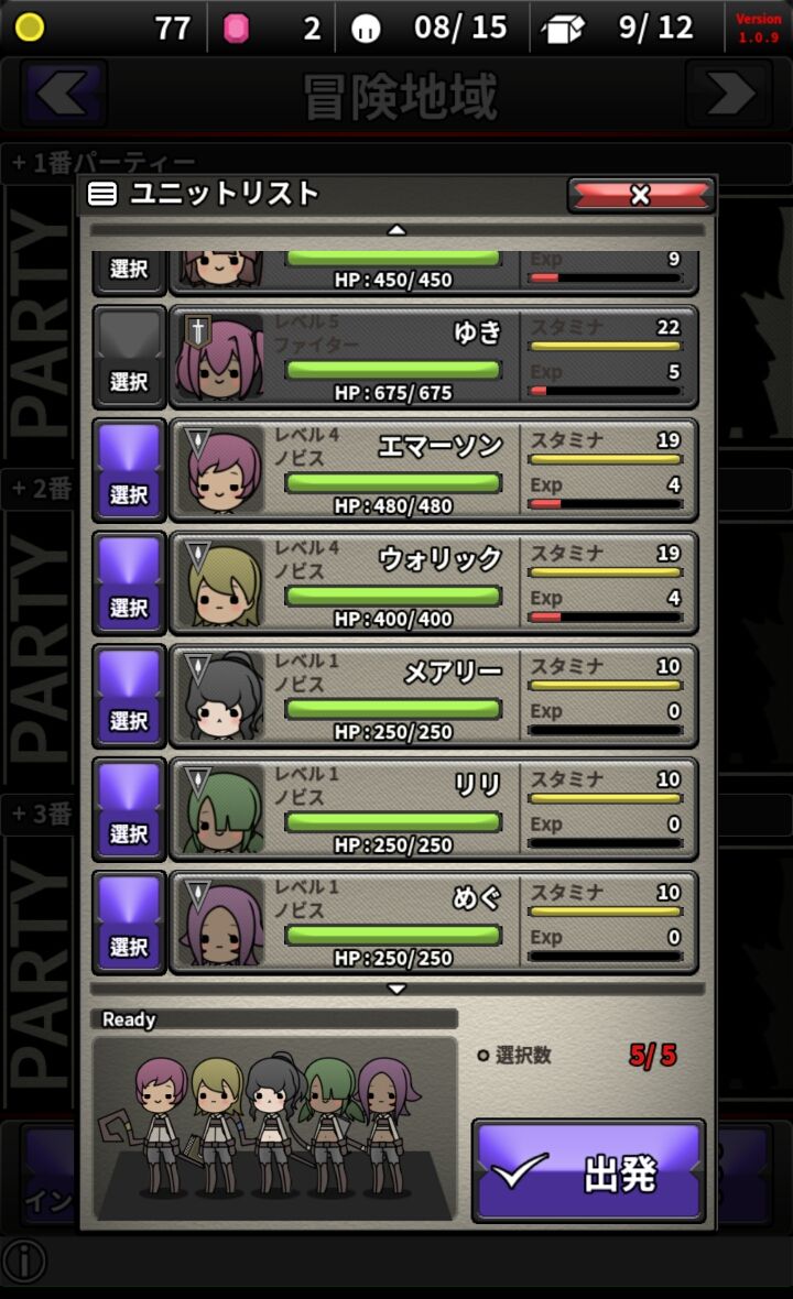 androidアプリ メイド イン ギルド（Made in Guild）攻略スクリーンショット2