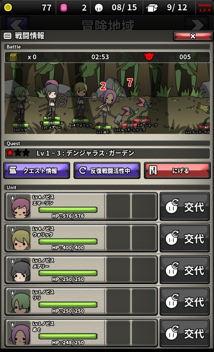 androidアプリ メイド イン ギルド（Made in Guild）攻略スクリーンショット3