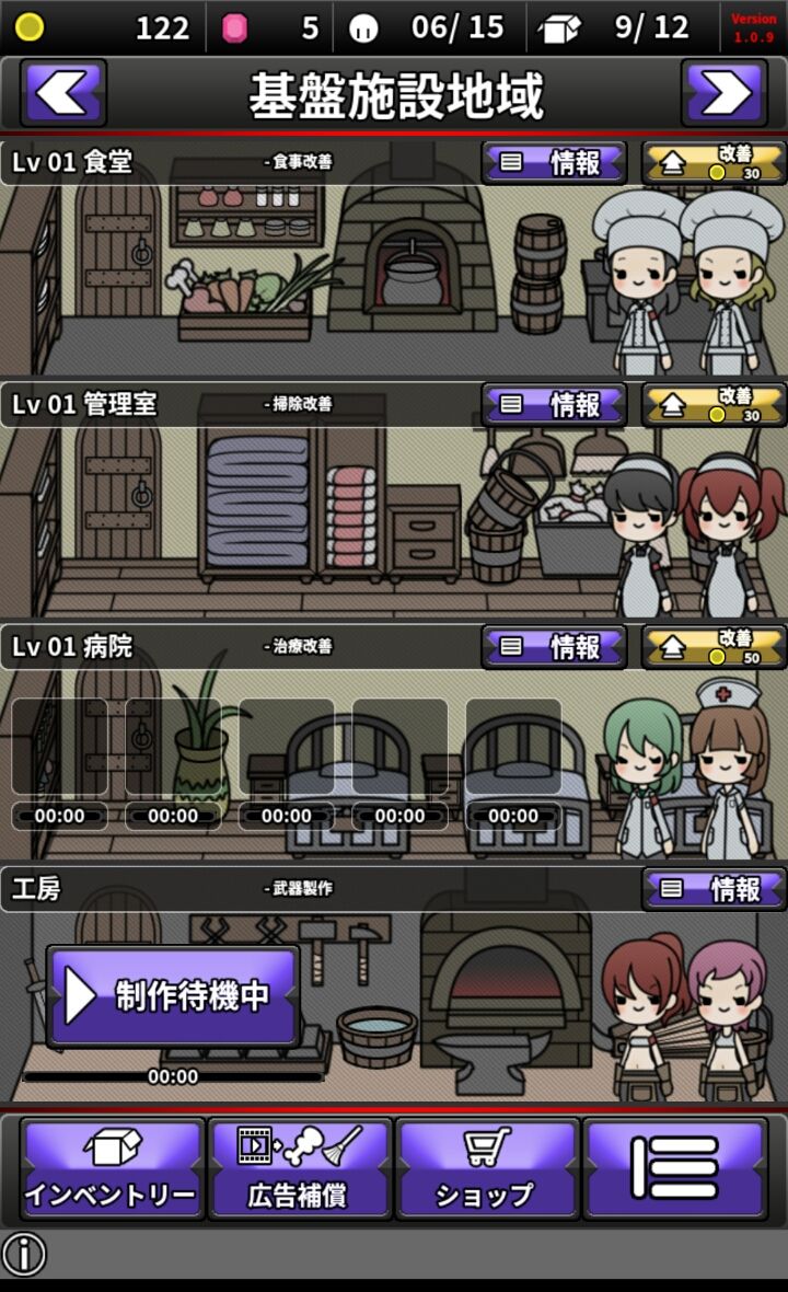androidアプリ メイド イン ギルド（Made in Guild）攻略スクリーンショット4