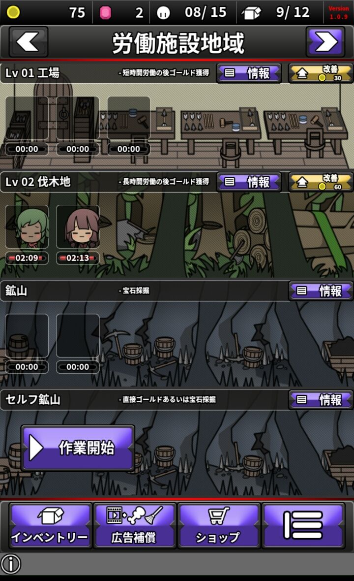 メイド イン ギルド（Made in Guild） androidアプリスクリーンショット3