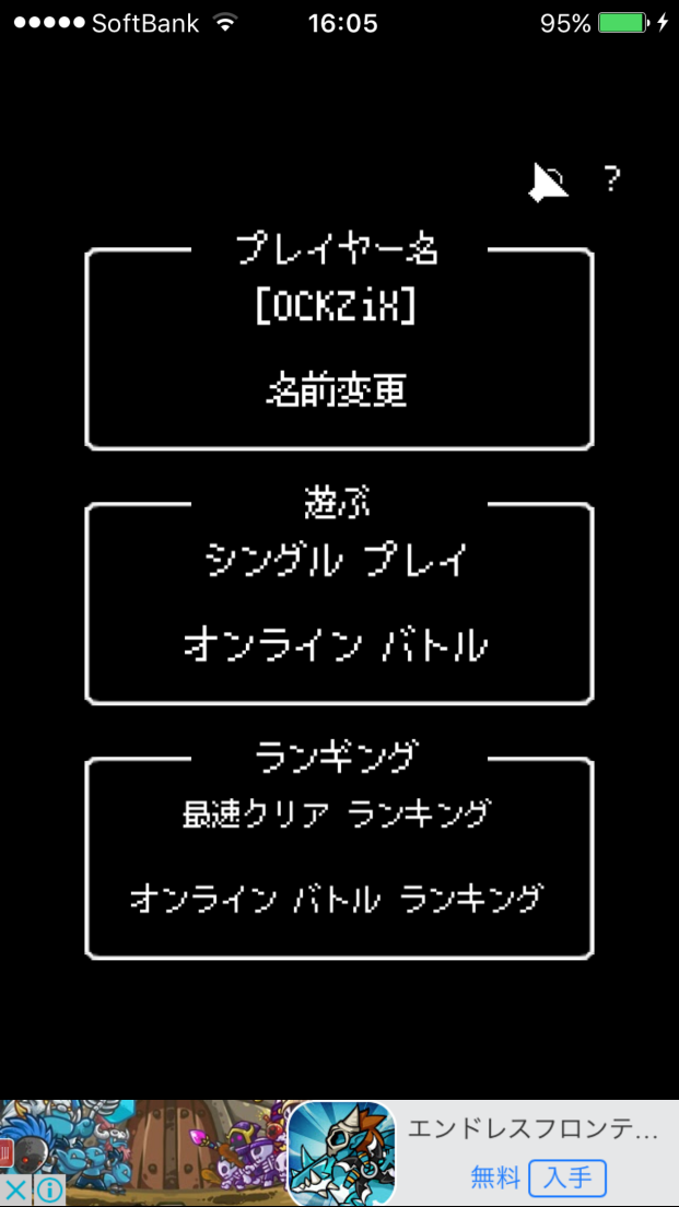 androidアプリ ランラン乱世攻略スクリーンショット1