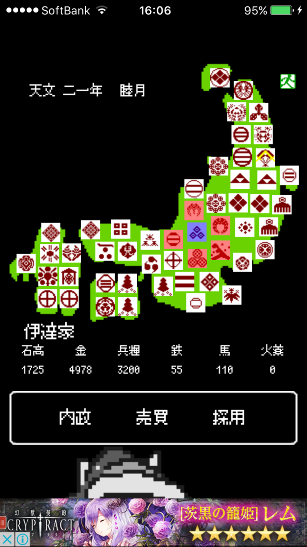 androidアプリ ランラン乱世攻略スクリーンショット2