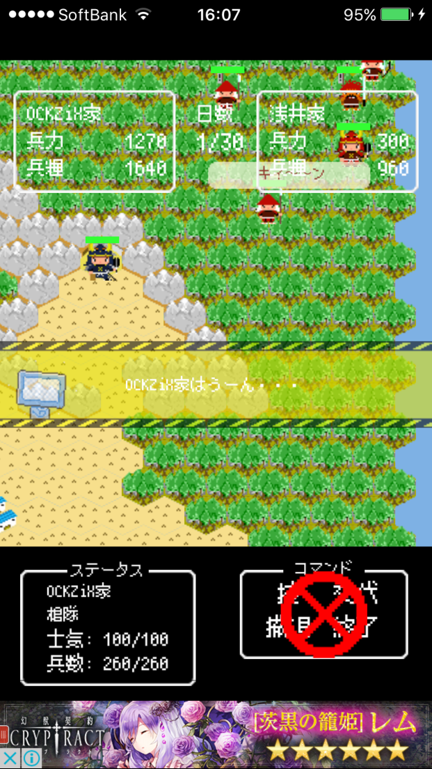 ランラン乱世 androidアプリスクリーンショット2