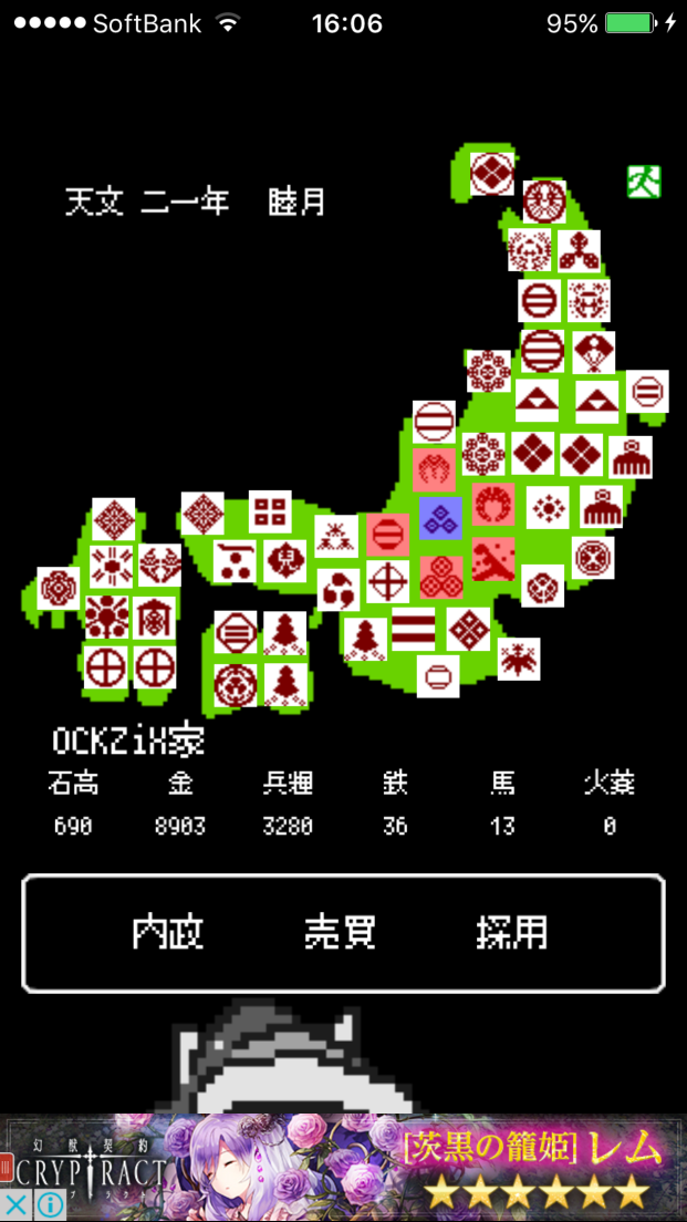 ランラン乱世 androidアプリスクリーンショット3