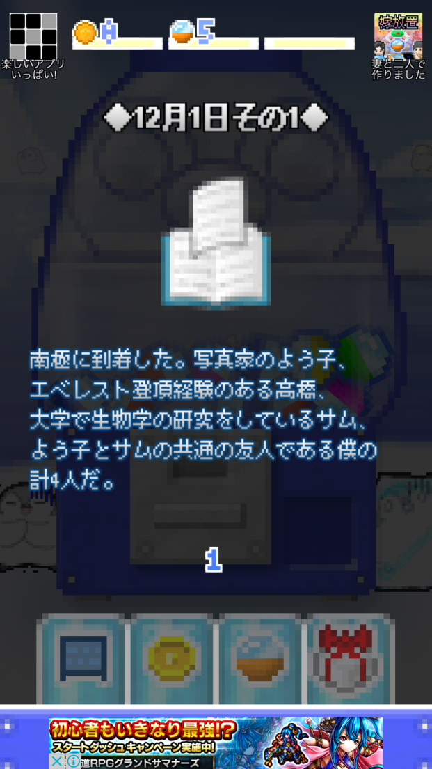 ぺそぎんガチャガチャ androidアプリスクリーンショット3