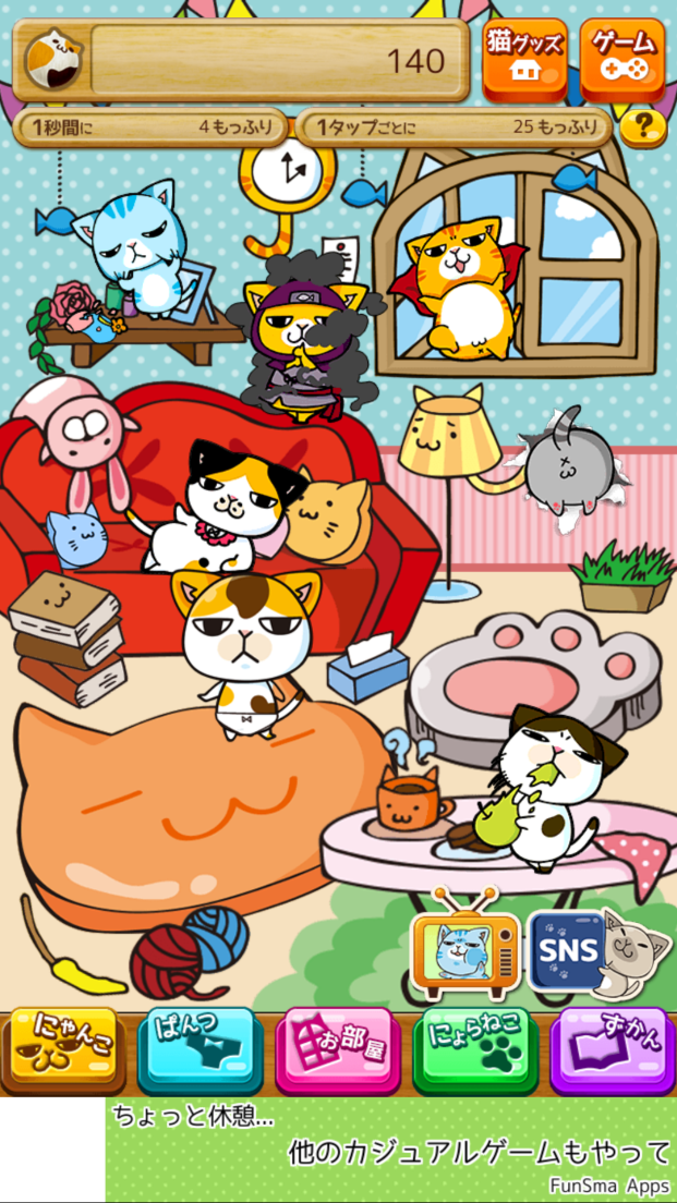 androidアプリ まめ猫もっふりぱんつ(ねこぱん)攻略スクリーンショット1