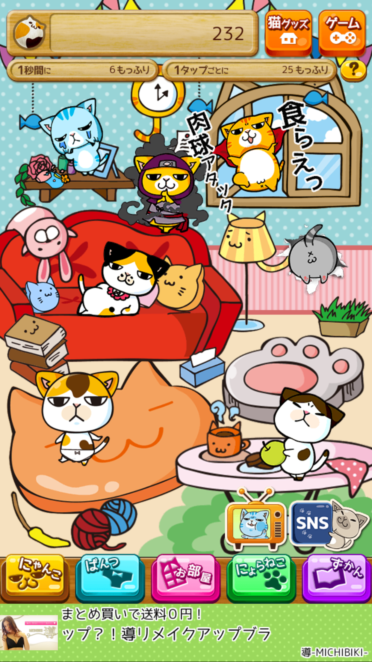 まめ猫もっふりぱんつ（ねこぱん） androidアプリスクリーンショット3