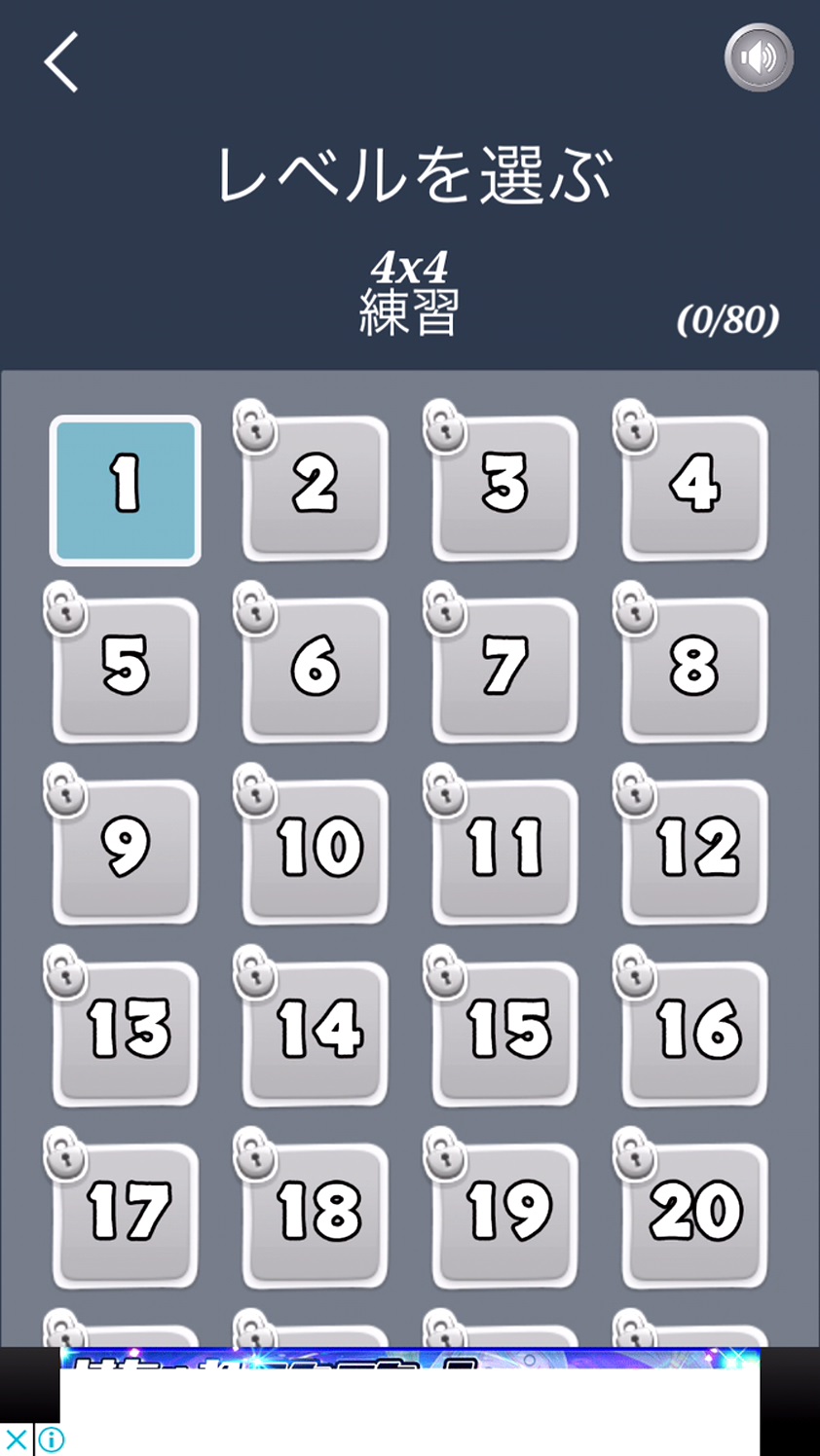 androidアプリ パイプ パズル攻略スクリーンショット4