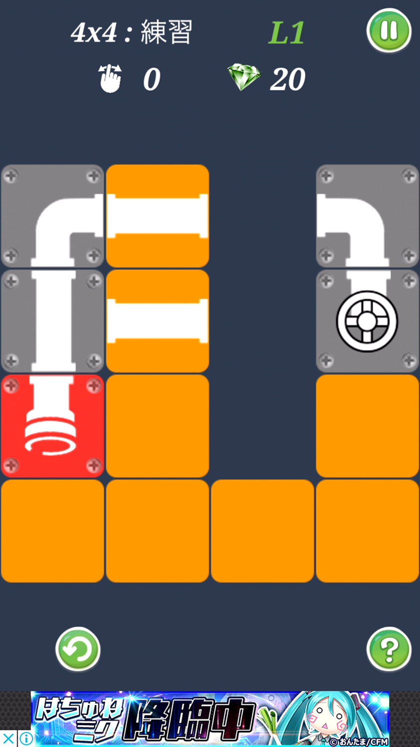 androidアプリ パイプ パズル攻略スクリーンショット5