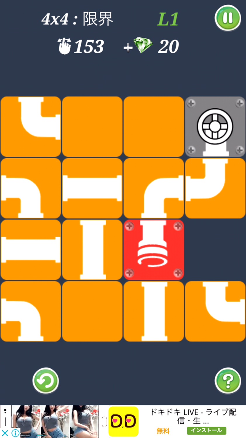 パイプ パズル androidアプリスクリーンショット3