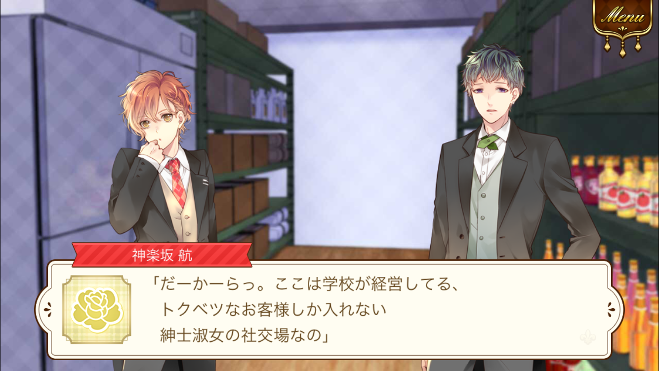 androidアプリ 学園CLUB~放課後のヒミツ~攻略スクリーンショット1