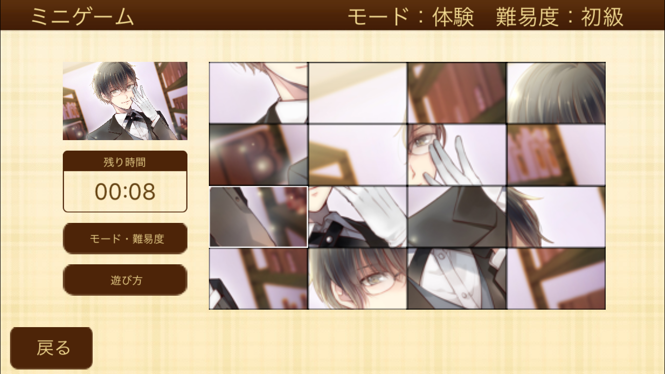 androidアプリ 学園CLUB~放課後のヒミツ~攻略スクリーンショット4