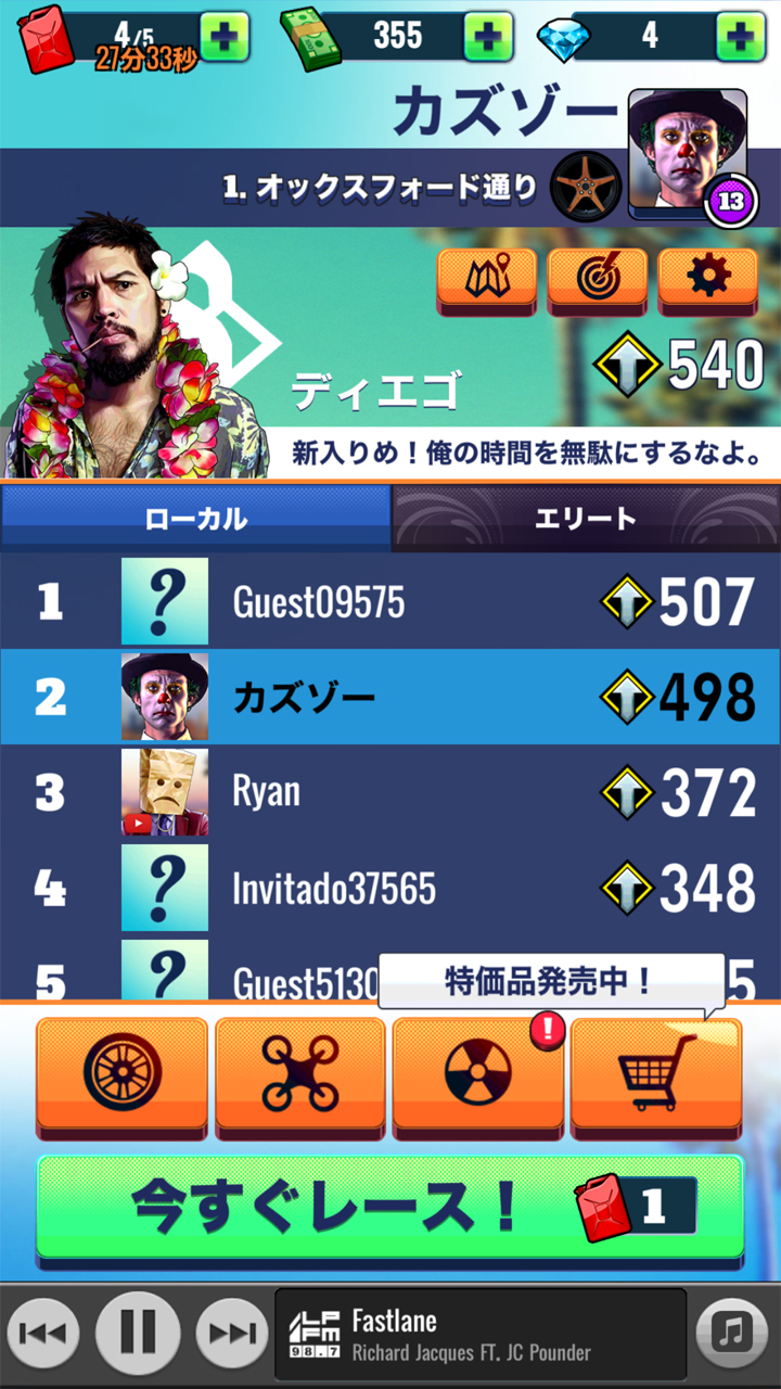 androidアプリ ファストレーン(FASTLANE) - 復讐のコンバットレース攻略スクリーンショット1