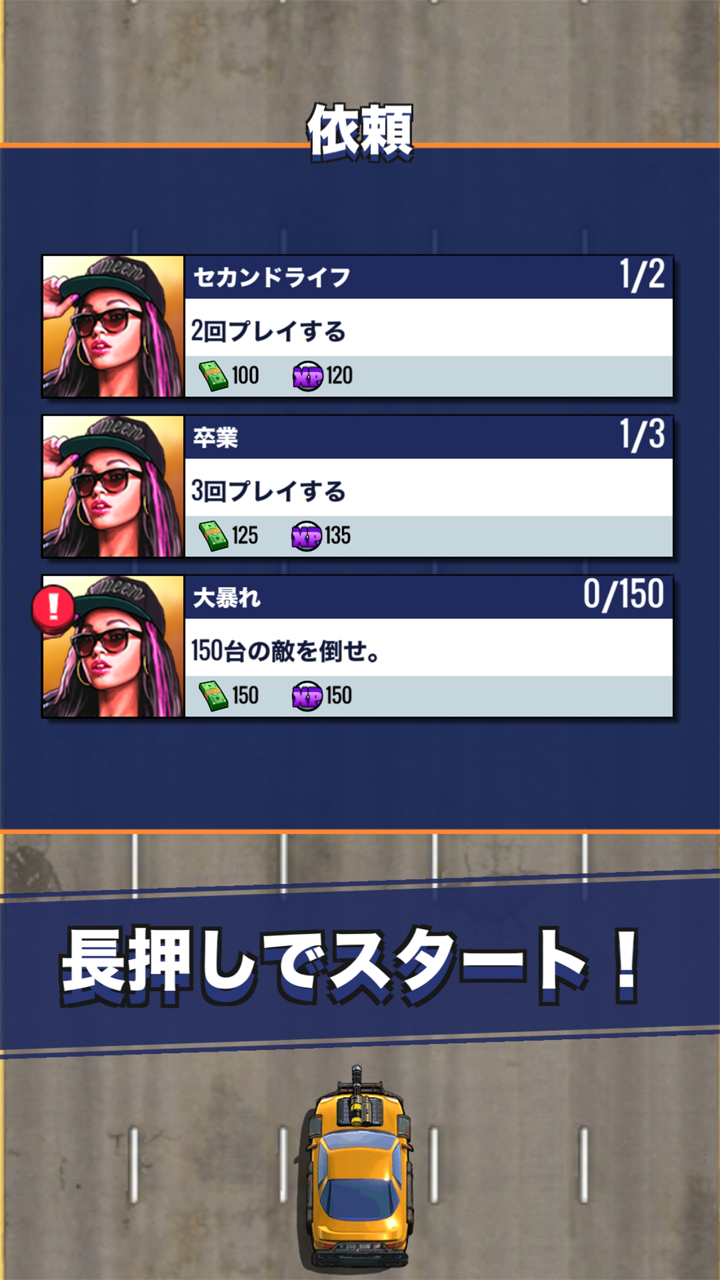 androidアプリ ファストレーン(FASTLANE) - 復讐のコンバットレース攻略スクリーンショット2
