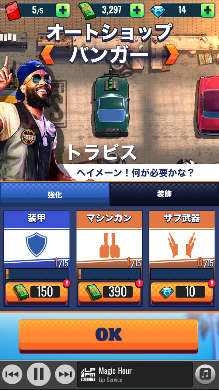 androidアプリ ファストレーン(FASTLANE) - 復讐のコンバットレース攻略スクリーンショット6