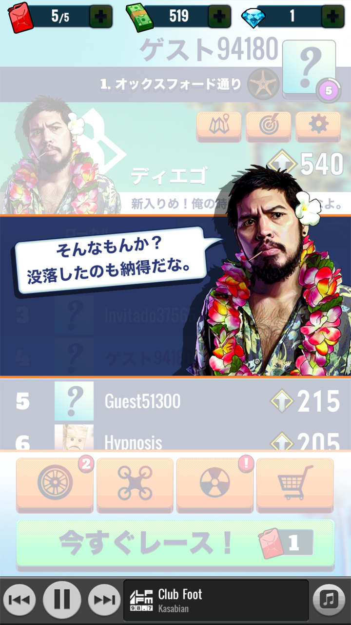 ファストレーン（FASTLANE） - 復讐のコンバットレース androidアプリスクリーンショット2