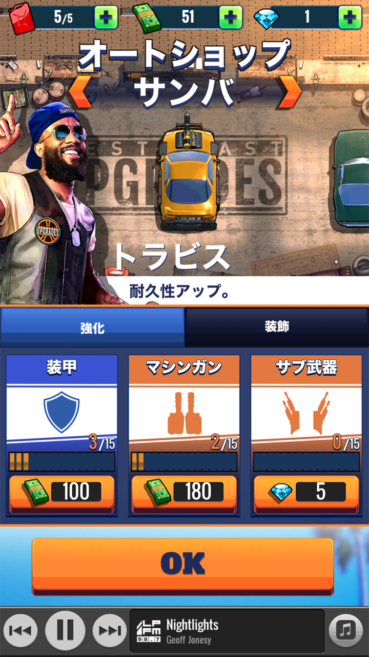 ファストレーン（FASTLANE） - 復讐のコンバットレース androidアプリスクリーンショット3
