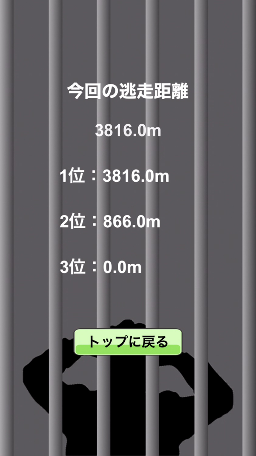 androidアプリ ただいま逃走中! 〜超絶カーアクション!天才ドライバーの試練〜攻略スクリーンショット5