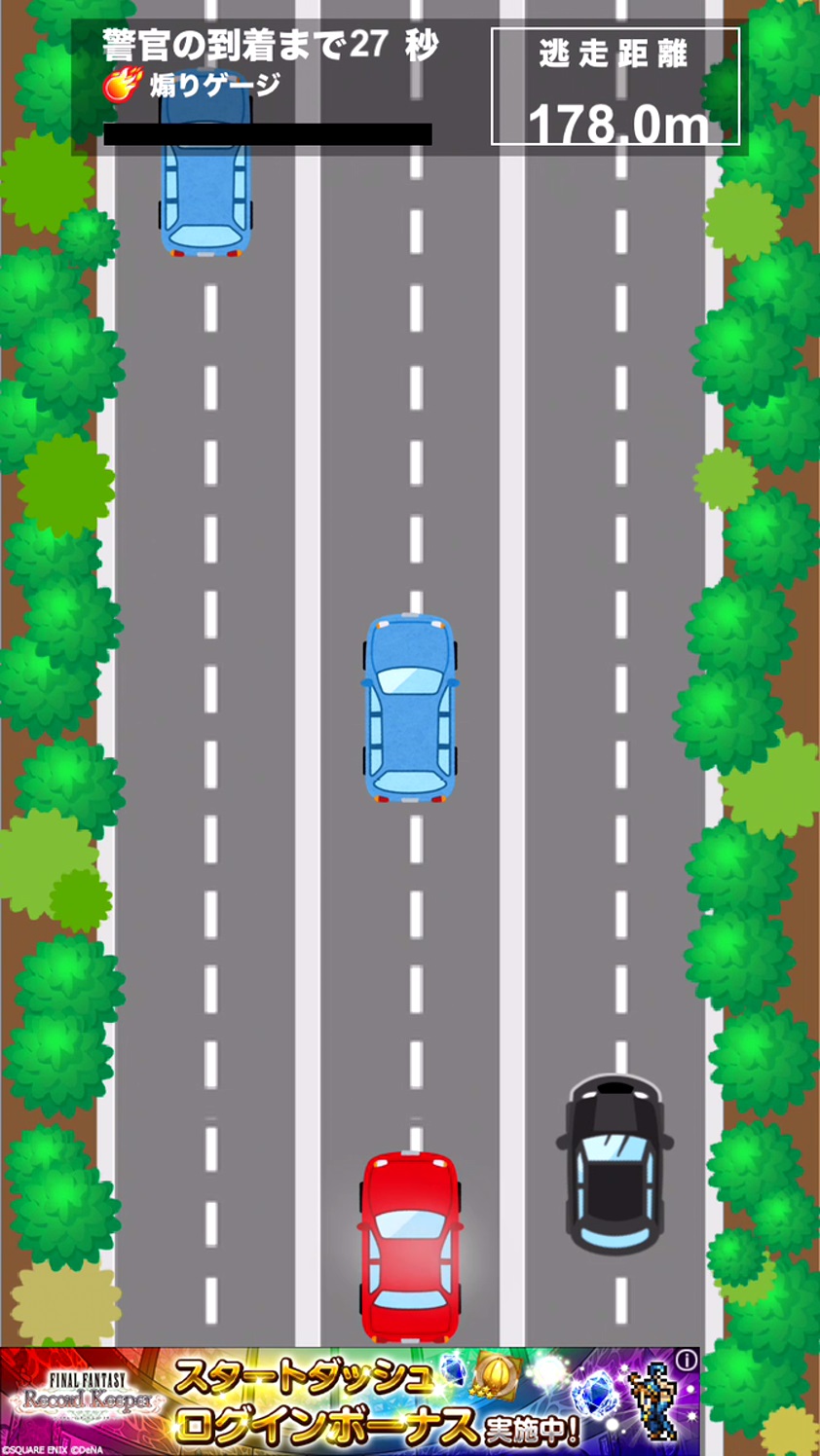 ただいま逃走中! 〜超絶カーアクション！天才ドライバーの試練〜 androidアプリスクリーンショット2