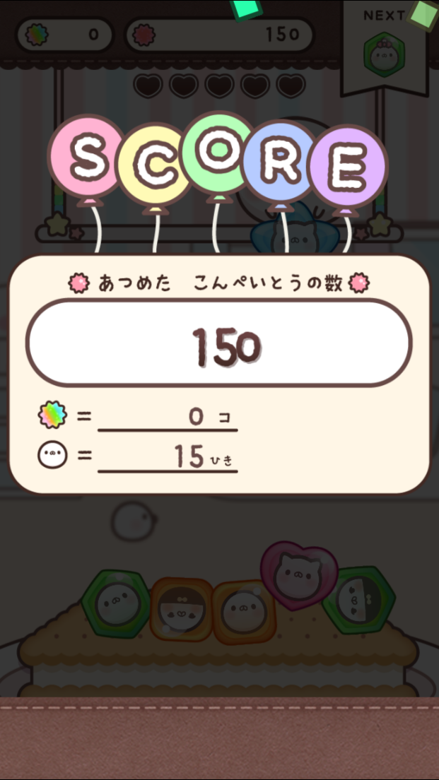 androidアプリ いやしましゅまろ~ましゅまろどろっぷす~攻略スクリーンショット4