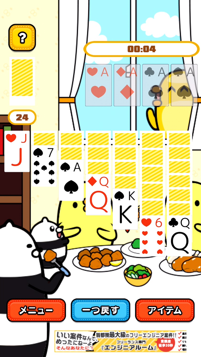 三文堂のひよこソリティア androidアプリスクリーンショット3