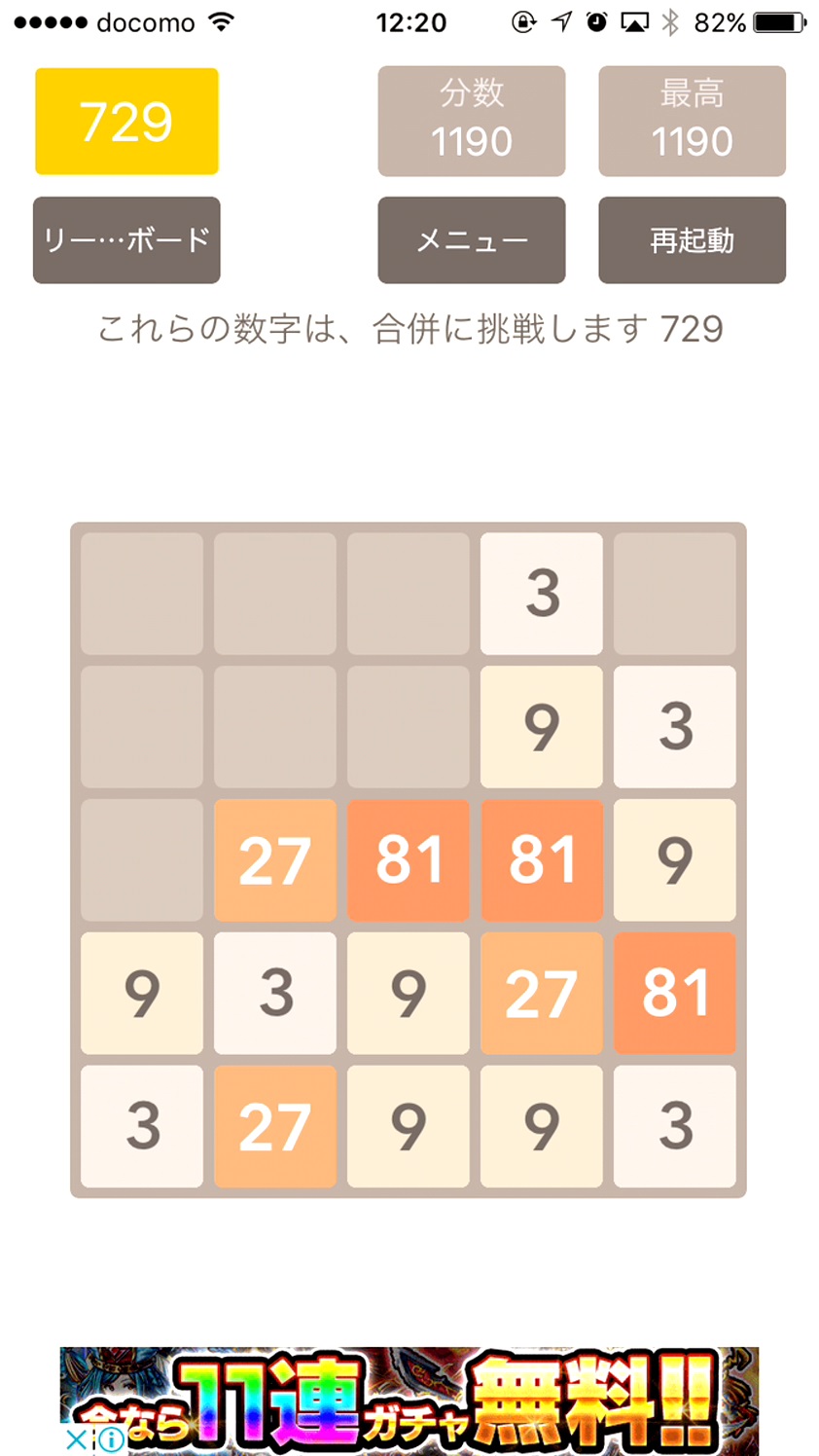 333-ナンバーゲーム androidアプリスクリーンショット2