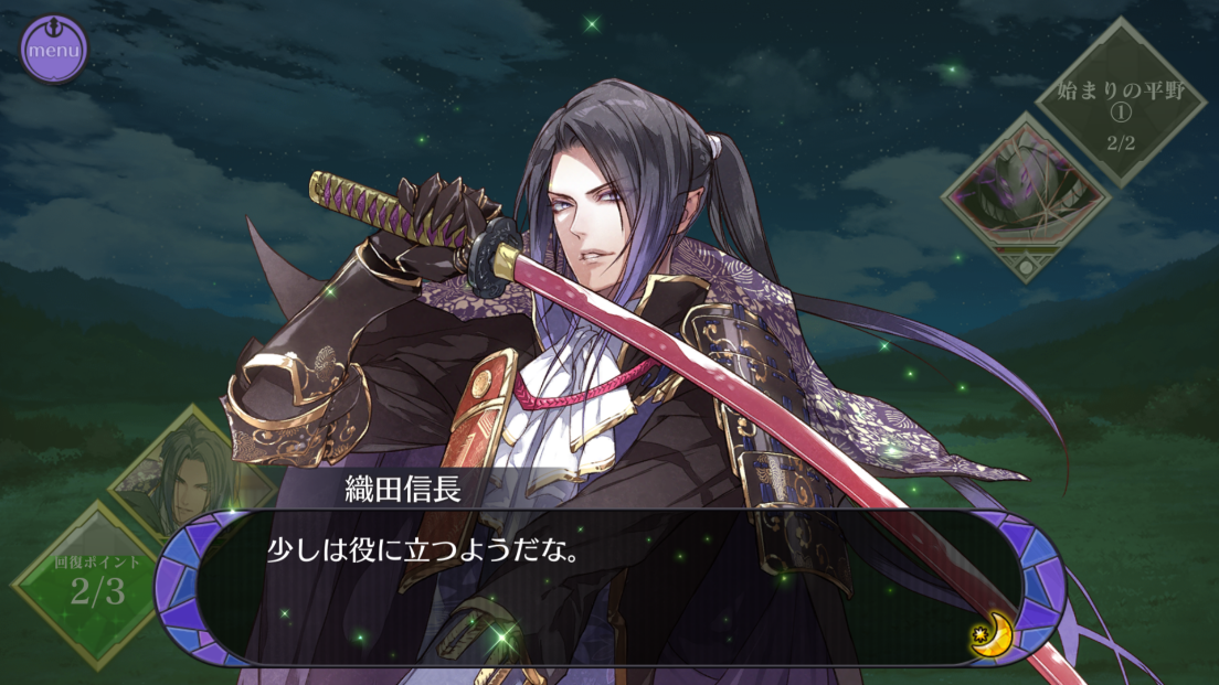 戦刻ナイトブラッド androidアプリスクリーンショット2