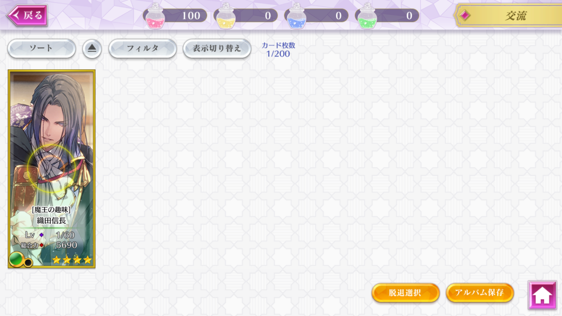 戦刻ナイトブラッド androidアプリスクリーンショット3