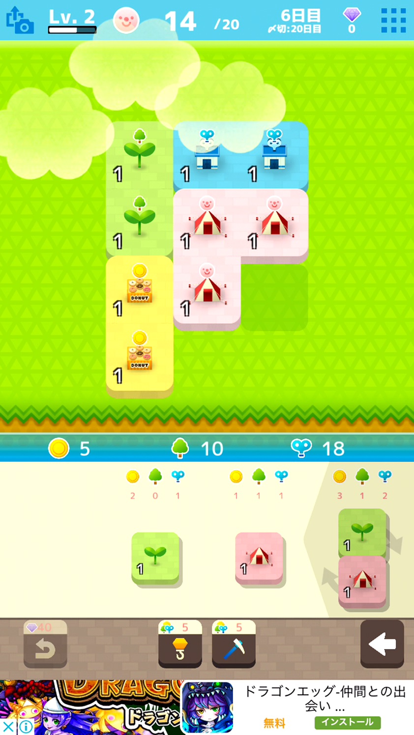 街づくりパズル エコノミシティ - Economicity - androidアプリスクリーンショット3