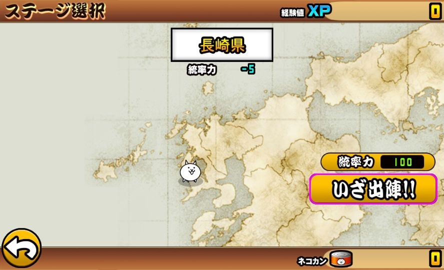 androidアプリ にゃんこ大戦争攻略スクリーンショット2
