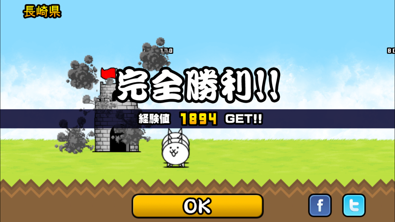 androidアプリ にゃんこ大戦争攻略スクリーンショット4