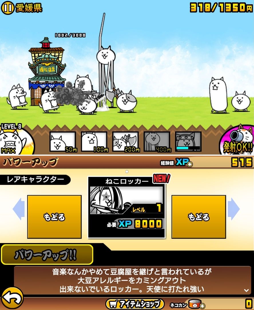 にゃんこ大戦争 androidアプリスクリーンショット1
