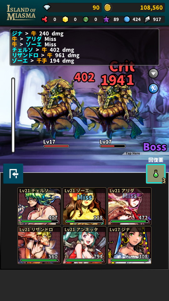 androidアプリ Island of Miasma(瘴気の島)攻略スクリーンショット3