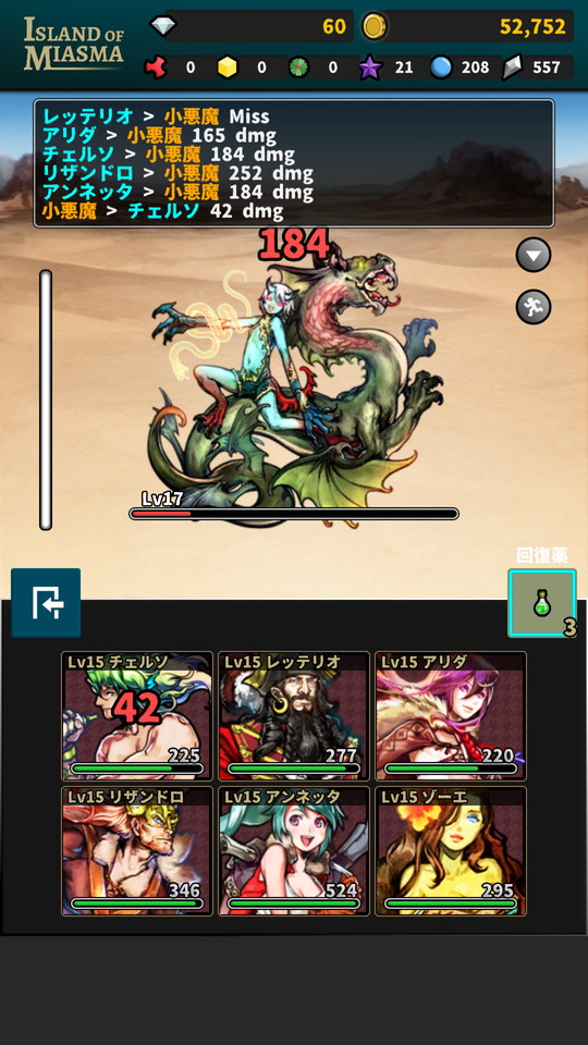 androidアプリ Island of Miasma(瘴気の島)攻略スクリーンショット4