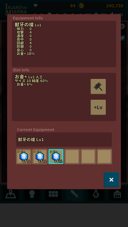 androidアプリ Island of Miasma(瘴気の島)攻略スクリーンショット6