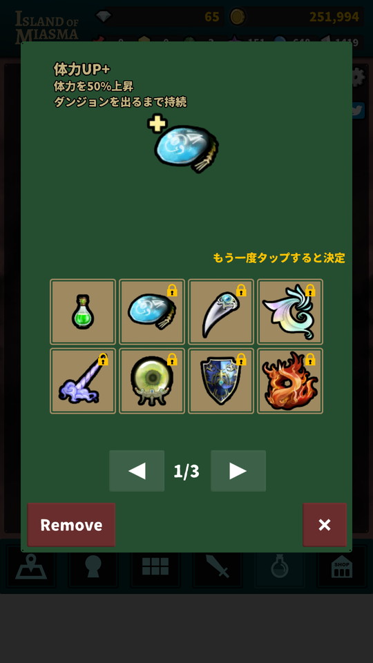 androidアプリ Island of Miasma(瘴気の島)攻略スクリーンショット7