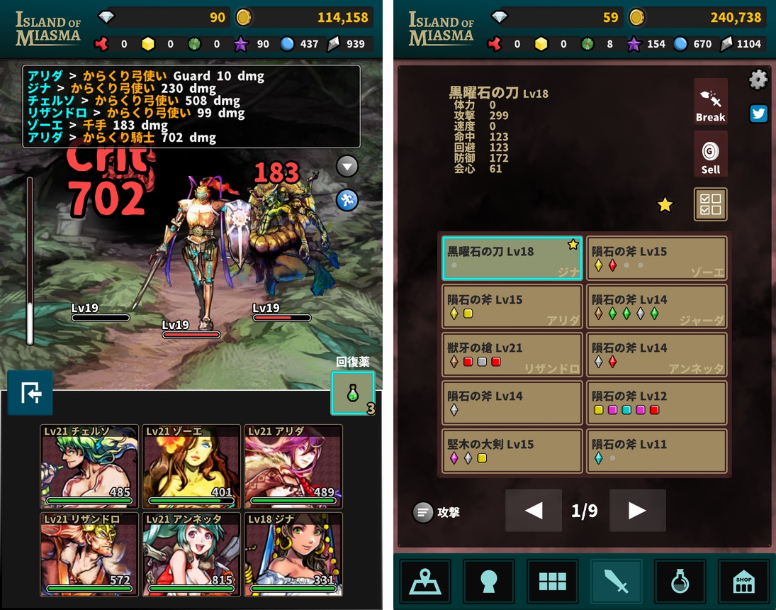 Island of Miasma（瘴気の島） androidアプリスクリーンショット2