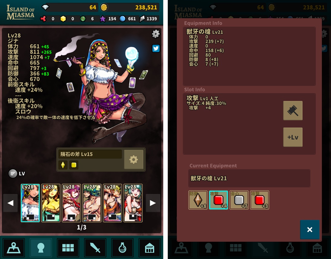Island of Miasma（瘴気の島） androidアプリスクリーンショット3