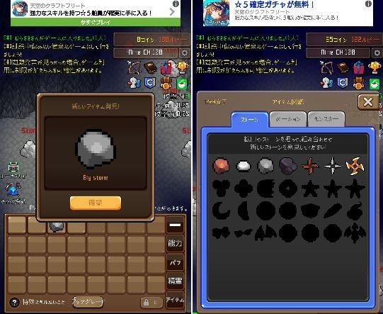 ストーンストライクオンライン:伝説のストーン androidアプリスクリーンショット2