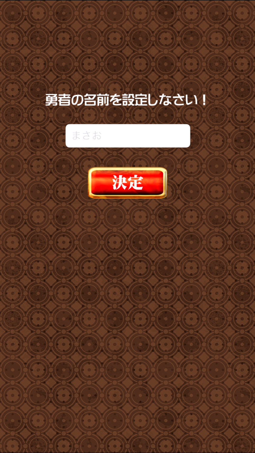 androidアプリ 勇者のコンビニ経営攻略スクリーンショット2