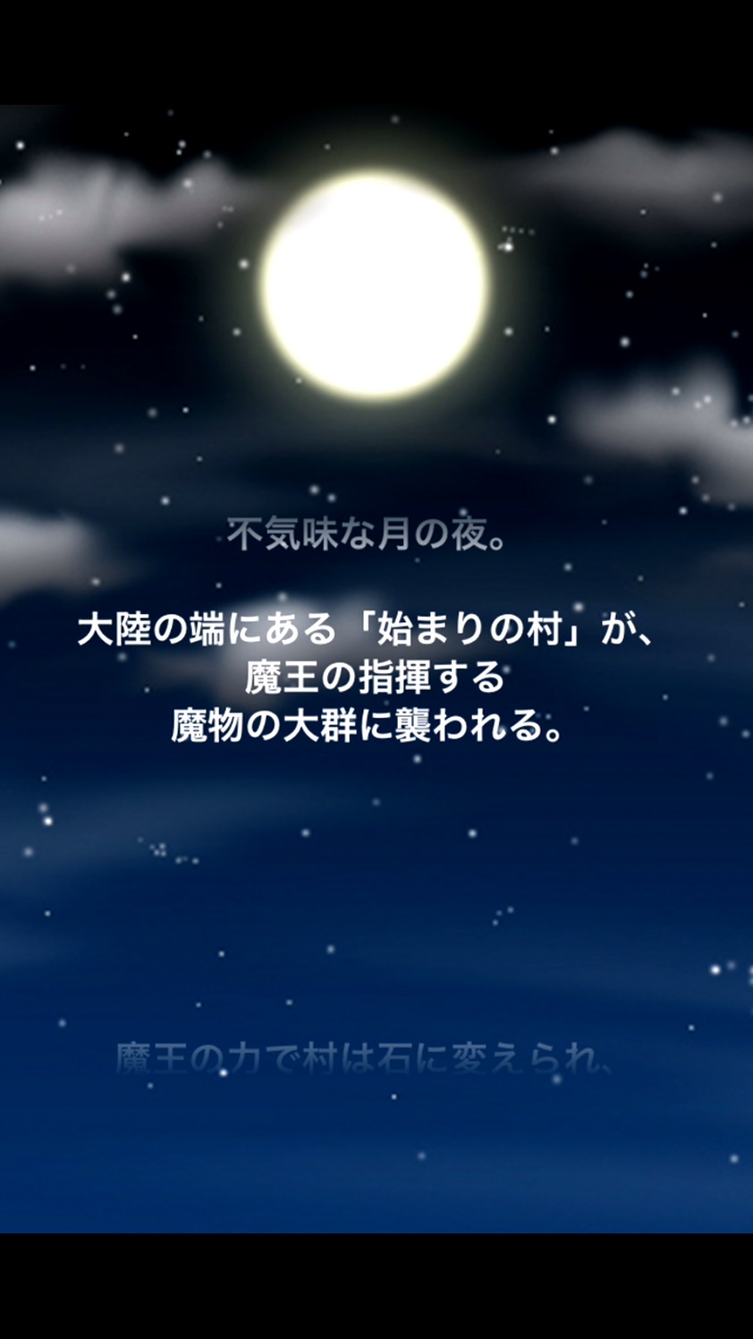 androidアプリ 石ころ勇者攻略スクリーンショット1