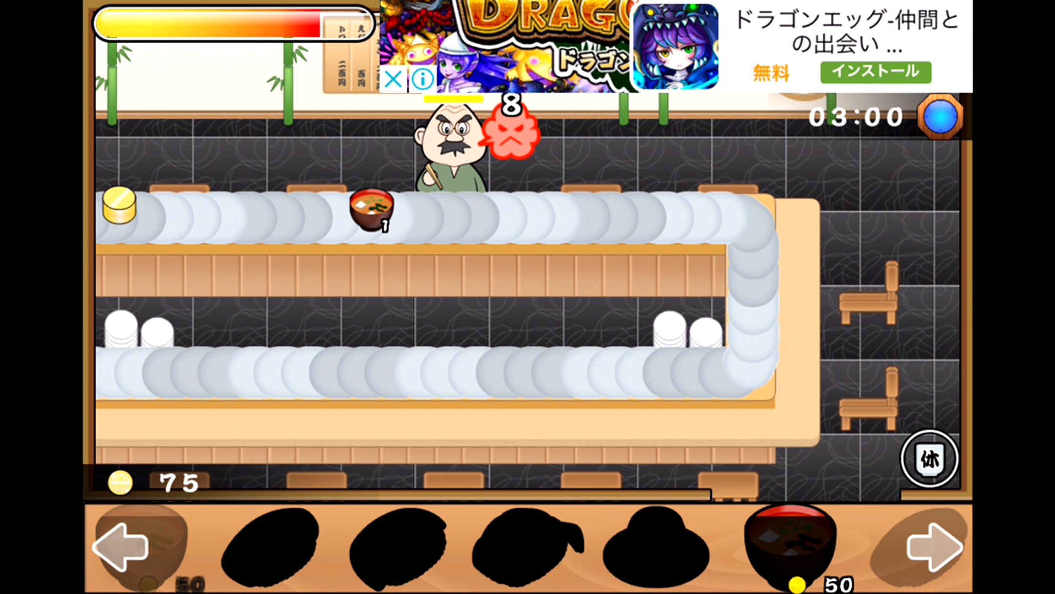 SushiEmpire androidアプリスクリーンショット1