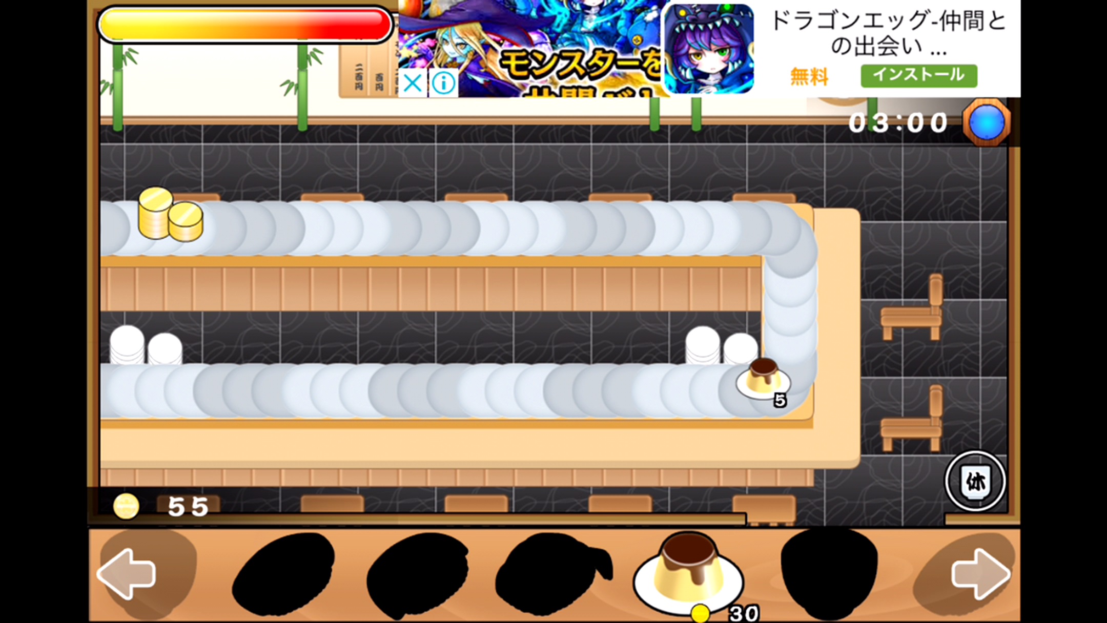 SushiEmpire androidアプリスクリーンショット3
