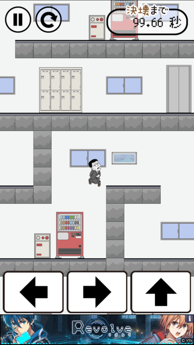 早くトイレに行きたい androidアプリスクリーンショット2