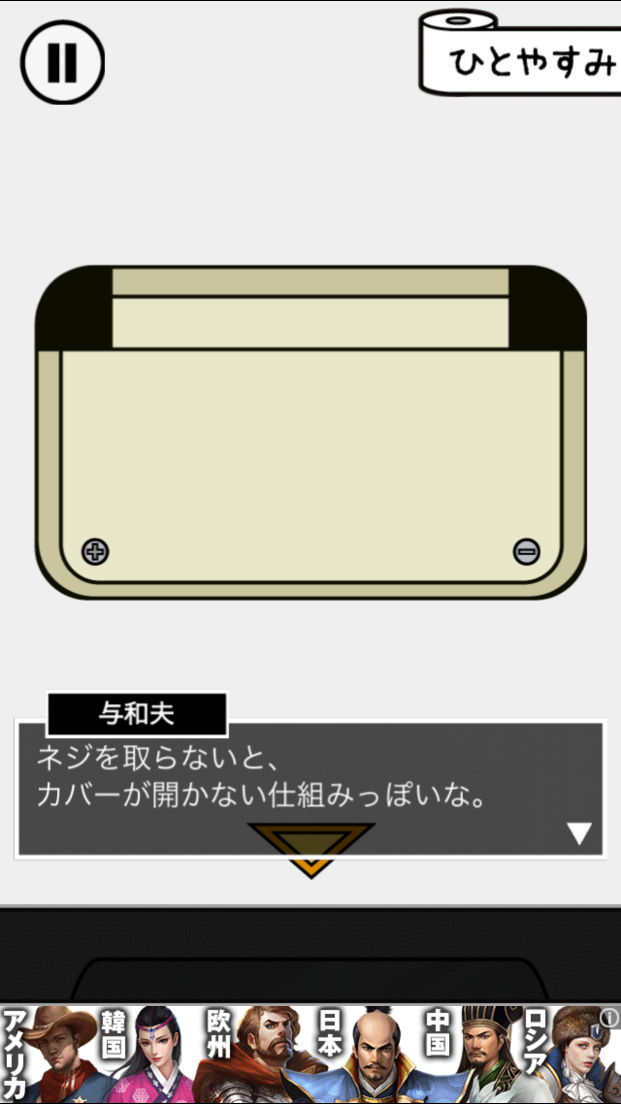 トイレに入ったら紙がない androidアプリスクリーンショット3